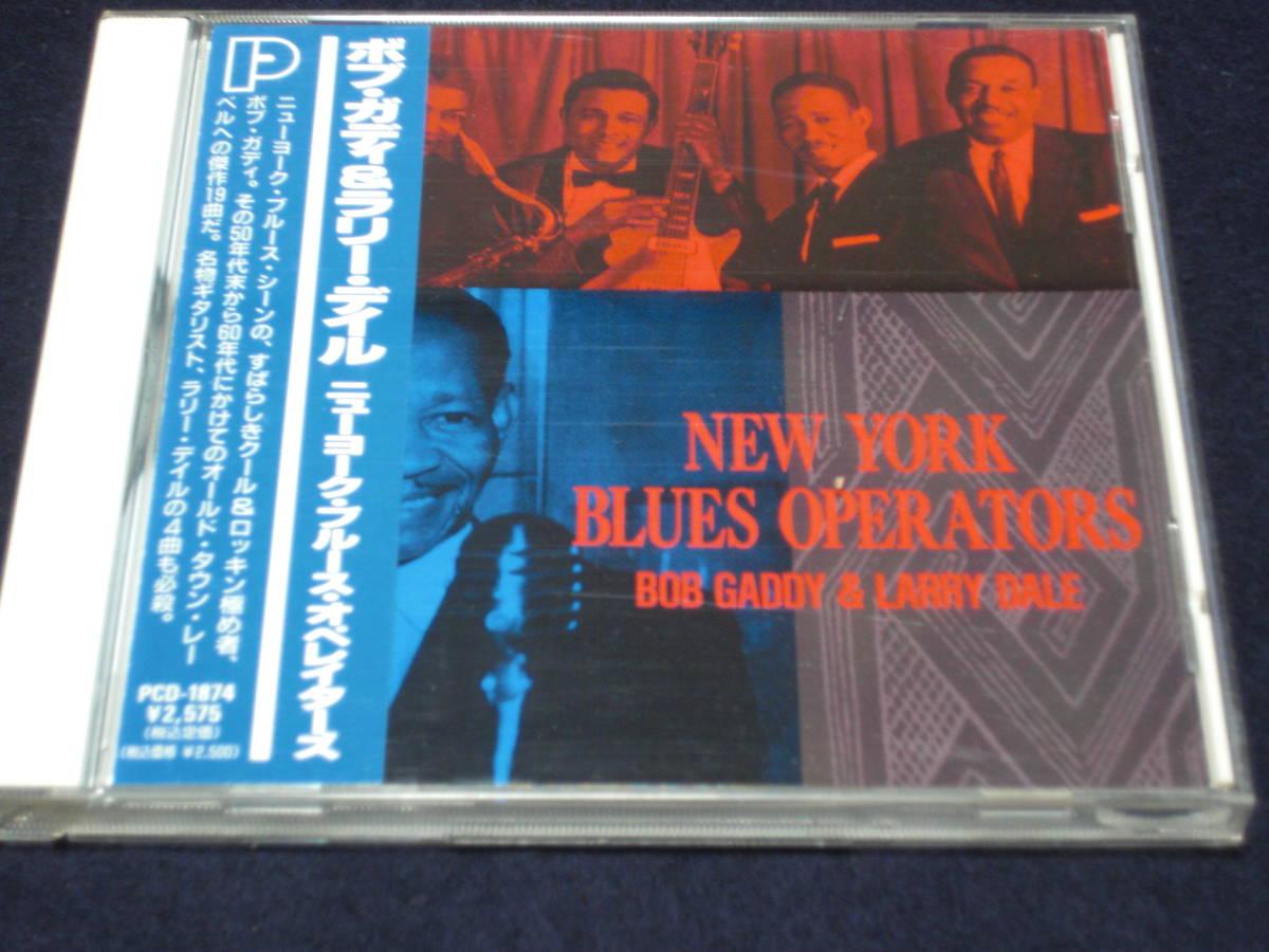 帯付日本盤CD New York Blues Operators ： Bob Gaddy & Larry Dale ボブ・ガディ & ラリー・デール （P-VINE PCD－1874）  Bの画像1