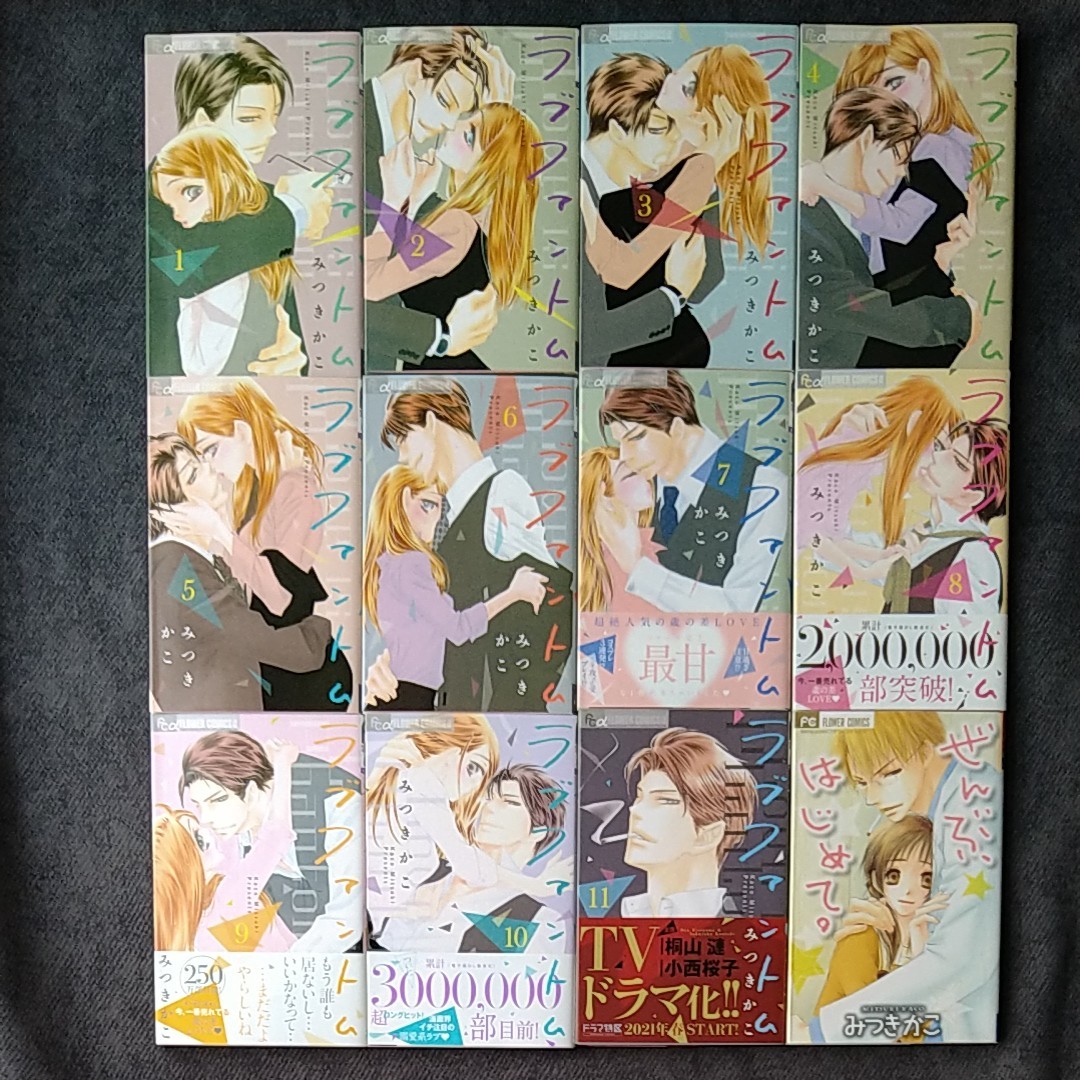Paypayフリマ ラブファントム 1 11 巻 ぜんぶ はじめて 1 巻 完結 12冊セット みつきかこ