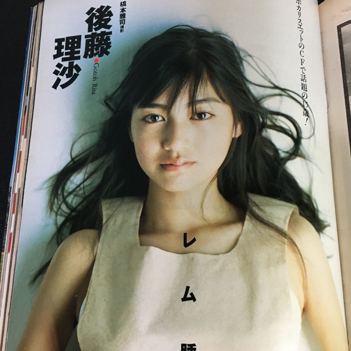 週刊プレイボーイ 平成11年4月日永作博美みれいゆ天上絵理奈後藤理沙桜菜々三沢光晴インタビュー日本代购 买对网 週刊プレイボーイ 平成11年4月日永作博美みれいゆ天上絵理奈後藤理沙桜菜々三沢光晴インタビュー日本代购 买对网