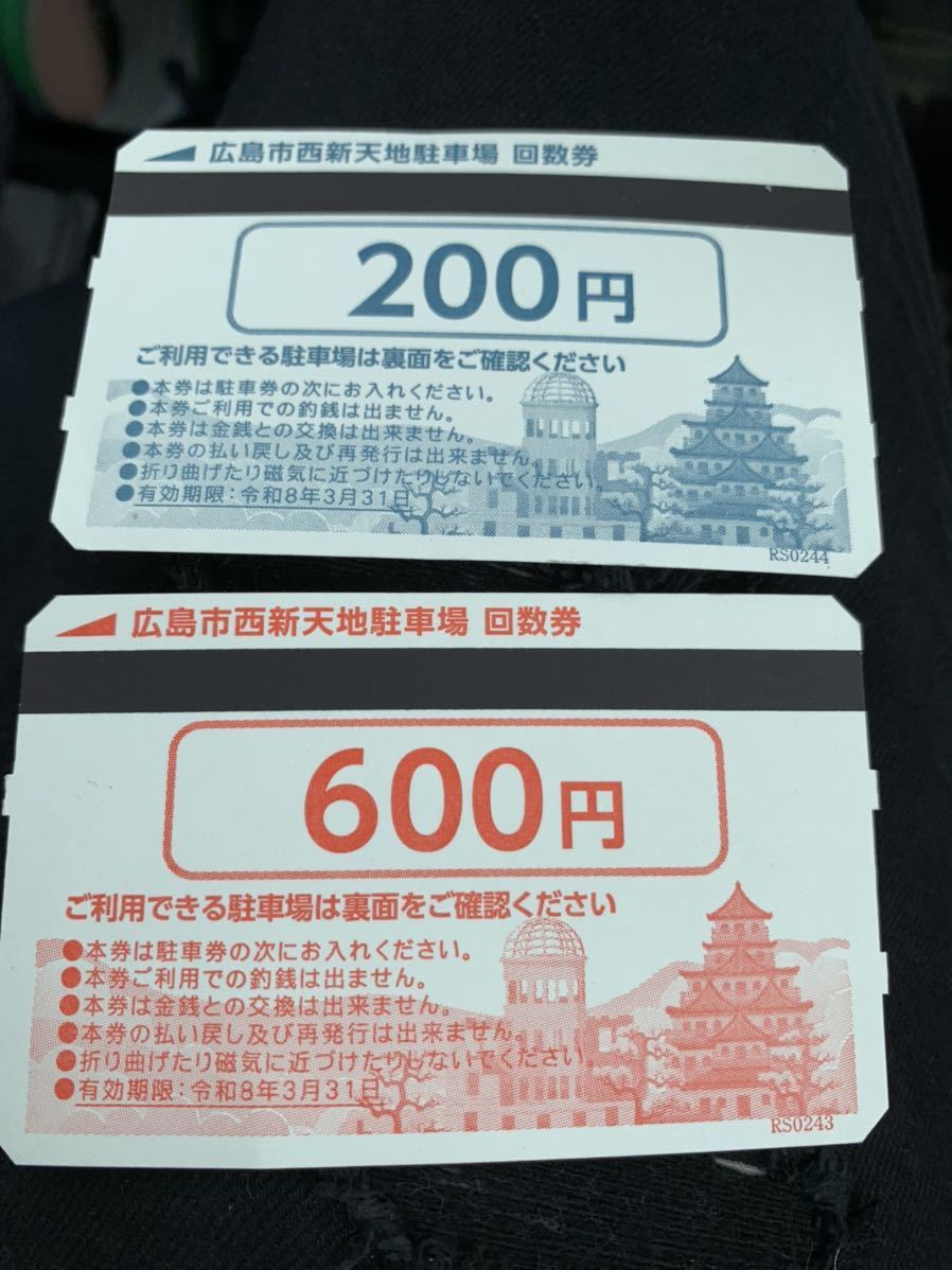 広島市西新天地 Parco地下 駐車場回数券4000円分 乗車券 交通券 売買されたオークション情報 Yahooの商品情報をアーカイブ公開 オークファン Aucfan Com 広島市西新天地 Parco地下 駐車場回数券4000円分 乗車券 交通券 売買されたオークション情報 Yahooの商品情報をアーカイブ公開 オークファン Aucfan Com