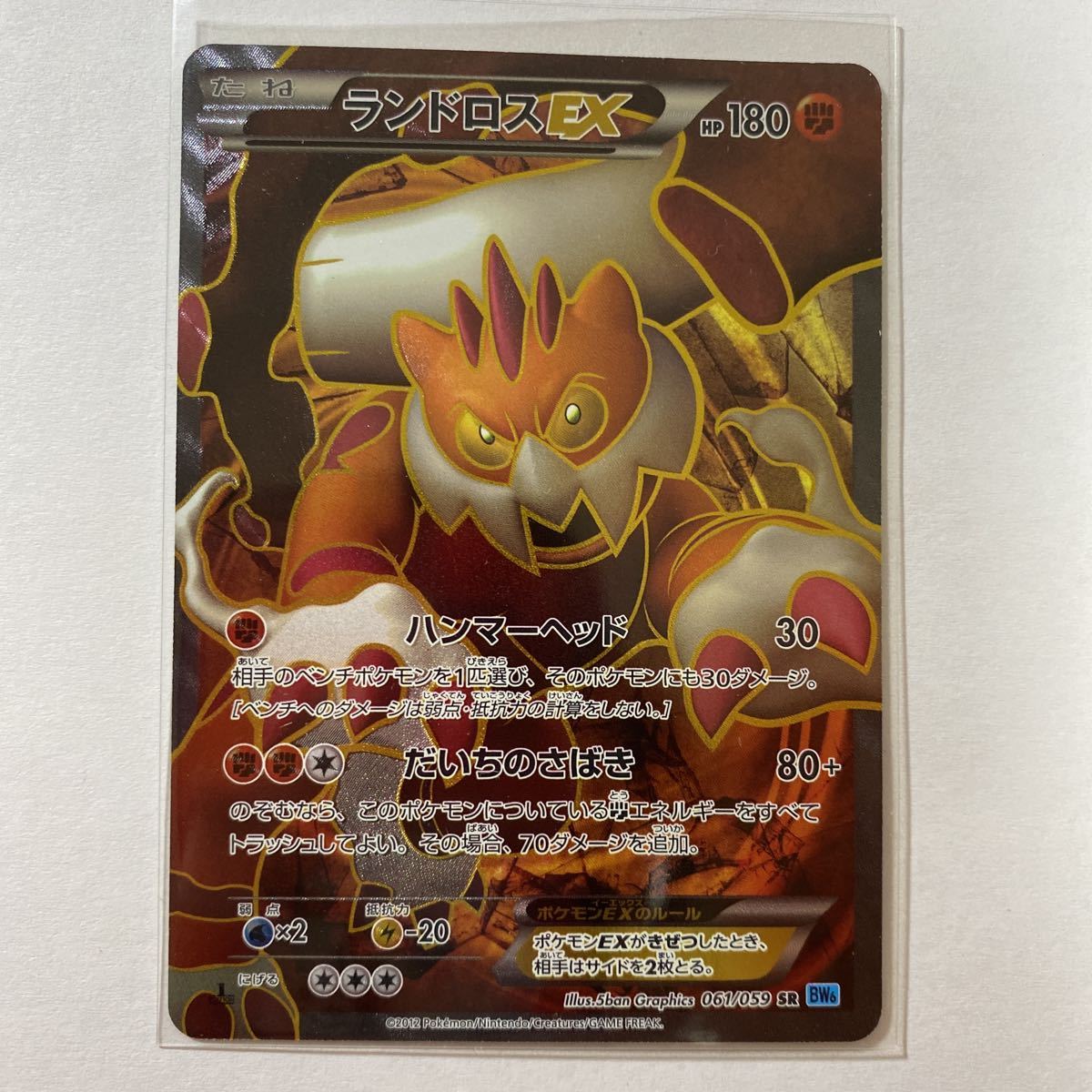 Yahoo!オークション - ポケモンカードBW6 ランドロスEX SR 絶版 Yahoo!オークション - ポケモンカードBW6 ランドロスEX SR 絶版