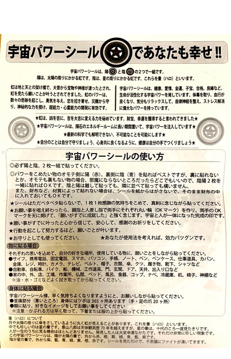 Paypayフリマ 宇宙村 宇宙パワーシール対とカンポデルシエロ隕石 Paypayフリマ 宇宙村 宇宙パワーシール対とカンポデルシエロ隕石