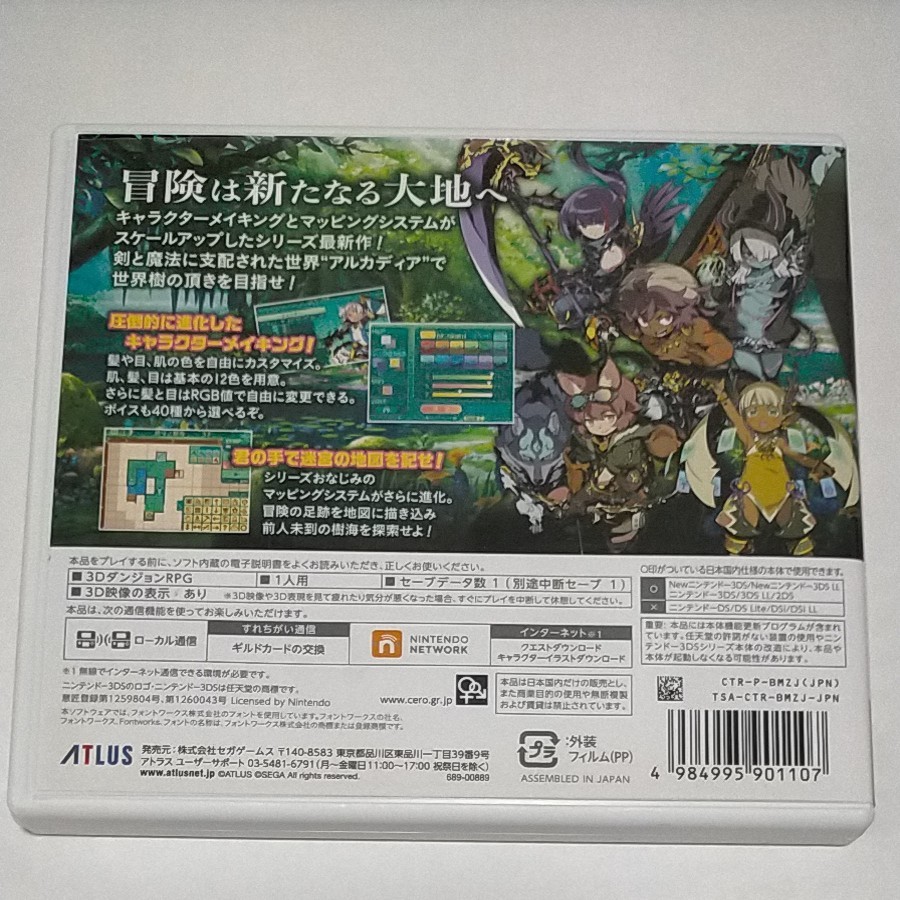 ☆即決 送料無料 3DS 世界樹の迷宮5 長き神話の果て☆