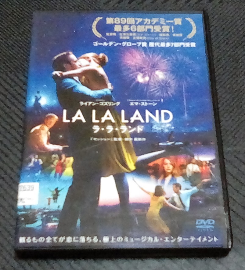 ラ・ラ・ランド　LA LA LAND　レンタル版　DVD　第89回 アカデミー賞 ６部門受賞 ライアン・ゴズリング エマ・ストーン