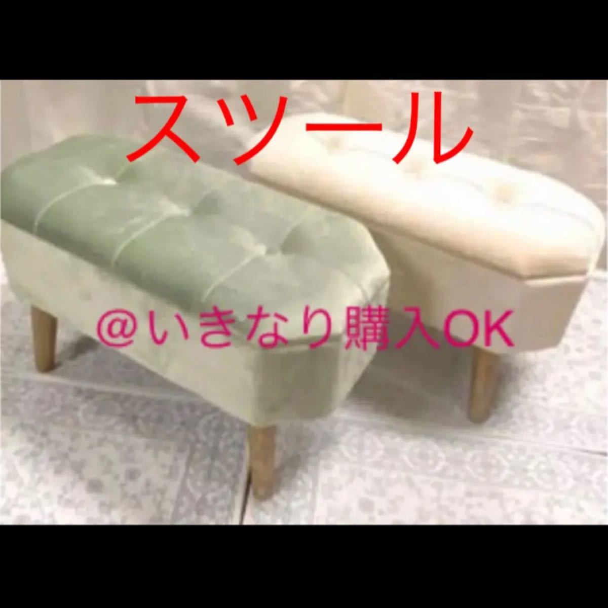 Paypayフリマ 新品 脚付き収納スツール 椅子 フランフラン ザラホーム ニトリ Ikea 無印 Paypayフリマ 新品 脚付き収納スツール 椅子 フランフラン ザラホーム ニトリ Ikea 無印