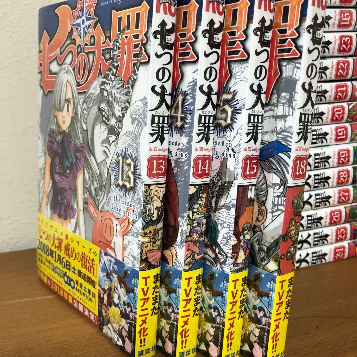 Paypayフリマ 七つの大罪 13巻 29巻 内未開封4冊 と迷え7つの大罪学園 2巻 1冊 付き Paypayフリマ 七つの大罪 13巻 29巻 内未開封4冊 と迷え7つの大罪学園 2巻 1冊 付き