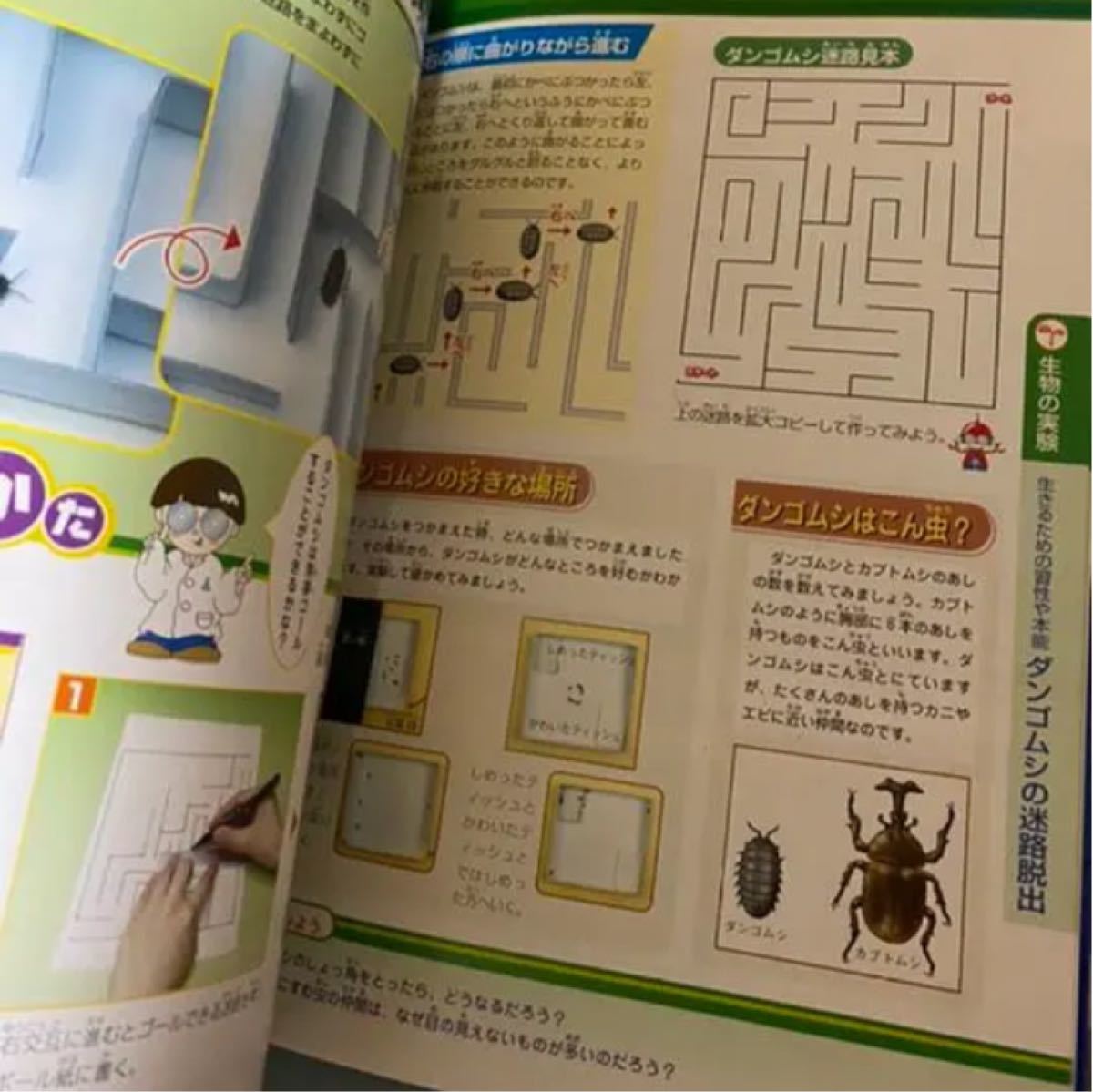 Paypayフリマ 調べ学習 自由研究に役立つ理科の実験まるわかりbook Paypayフリマ 調べ学習 自由研究に役立つ理科の実験まるわかりbook
