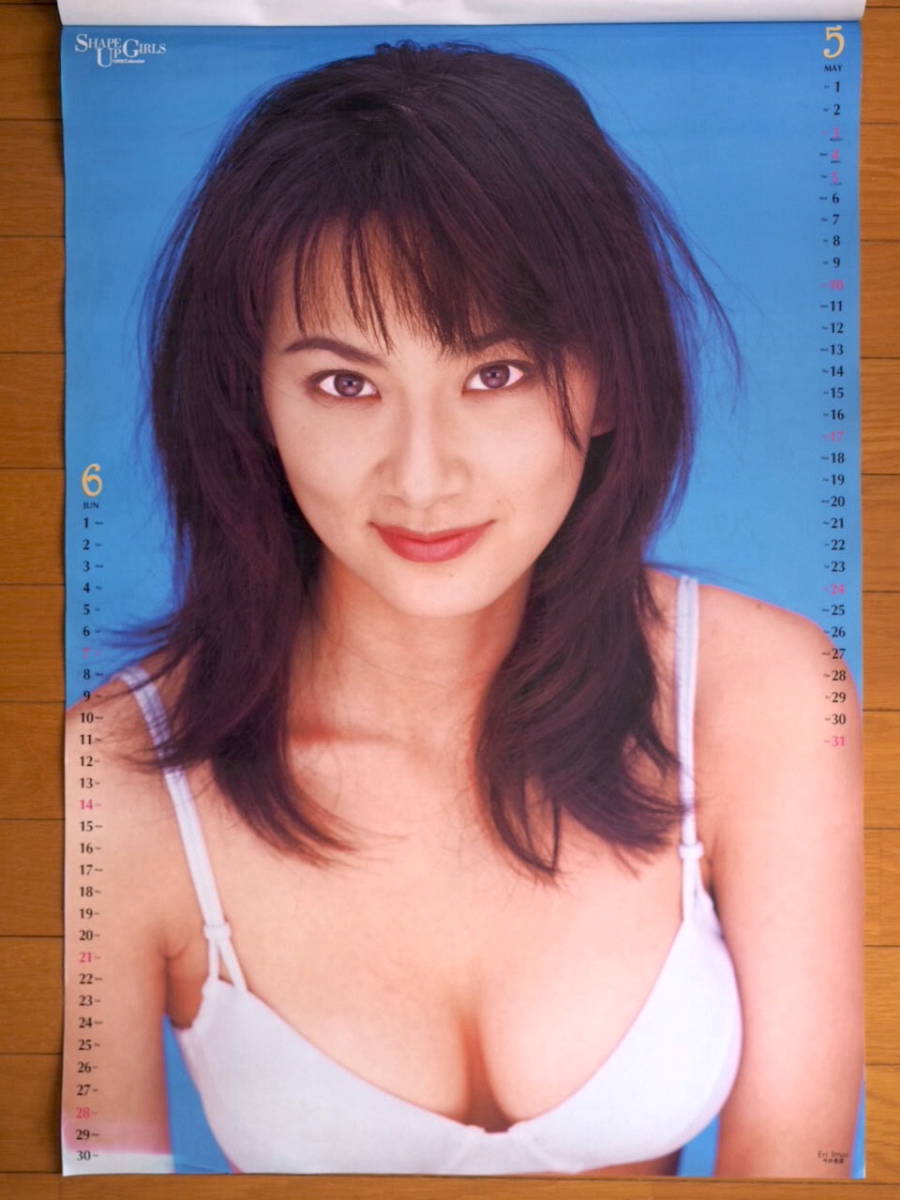 1998 year Shape UP girls calendar unused storage goods 