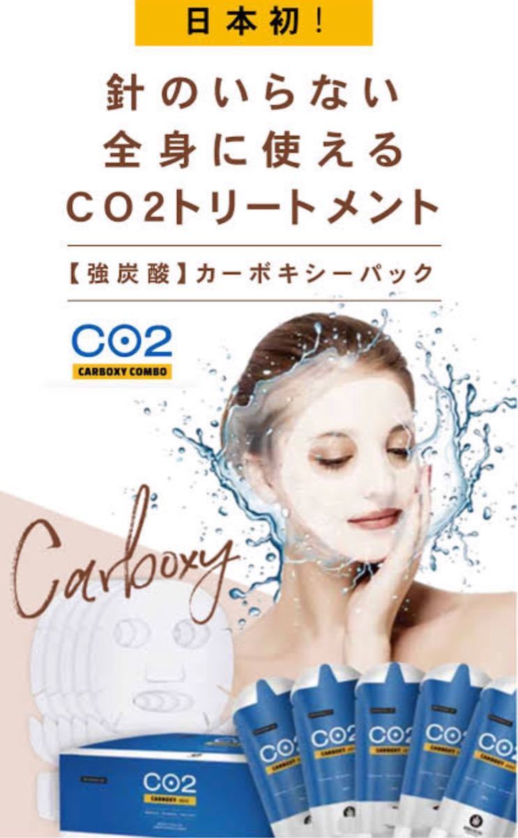 Paypayフリマ カーボキシー炭酸パック 5回分 Newエピダーム プラス 1箱25枚 Paypayフリマ カーボキシー炭酸パック 5回分 Newエピダーム プラス 1箱25枚