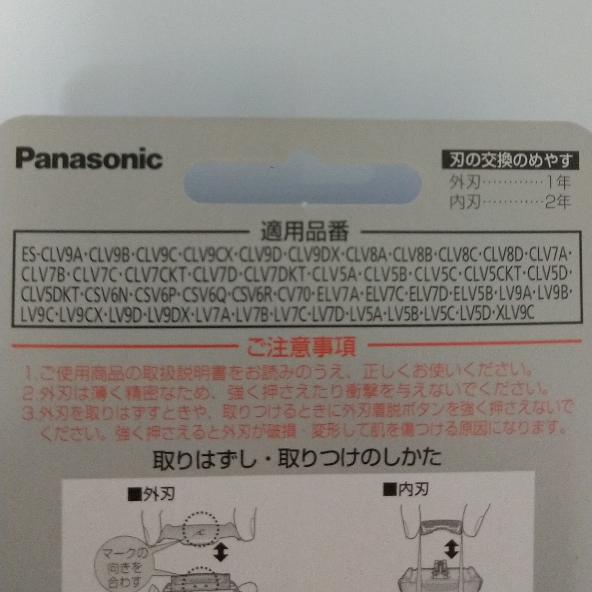 ES 9036 Panasonic パナソニック 替刃