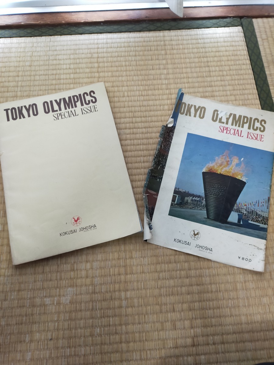 1964年東京オリンピック パラリンピック
