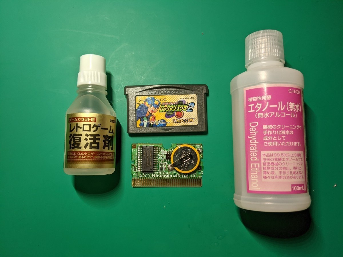 Paypayフリマ Gba ロックマンエグゼ2 配信データ入り ゴスペル ゲートマンsp 電池交換済 Paypayフリマ Gba ロックマンエグゼ2 配信データ入り ゴスペル ゲートマンsp 電池交換済