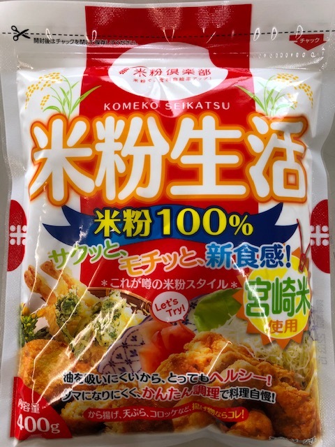 【食品】宮崎米使用 うるち米 米粉生活 20kg × 1袋 [業務用]