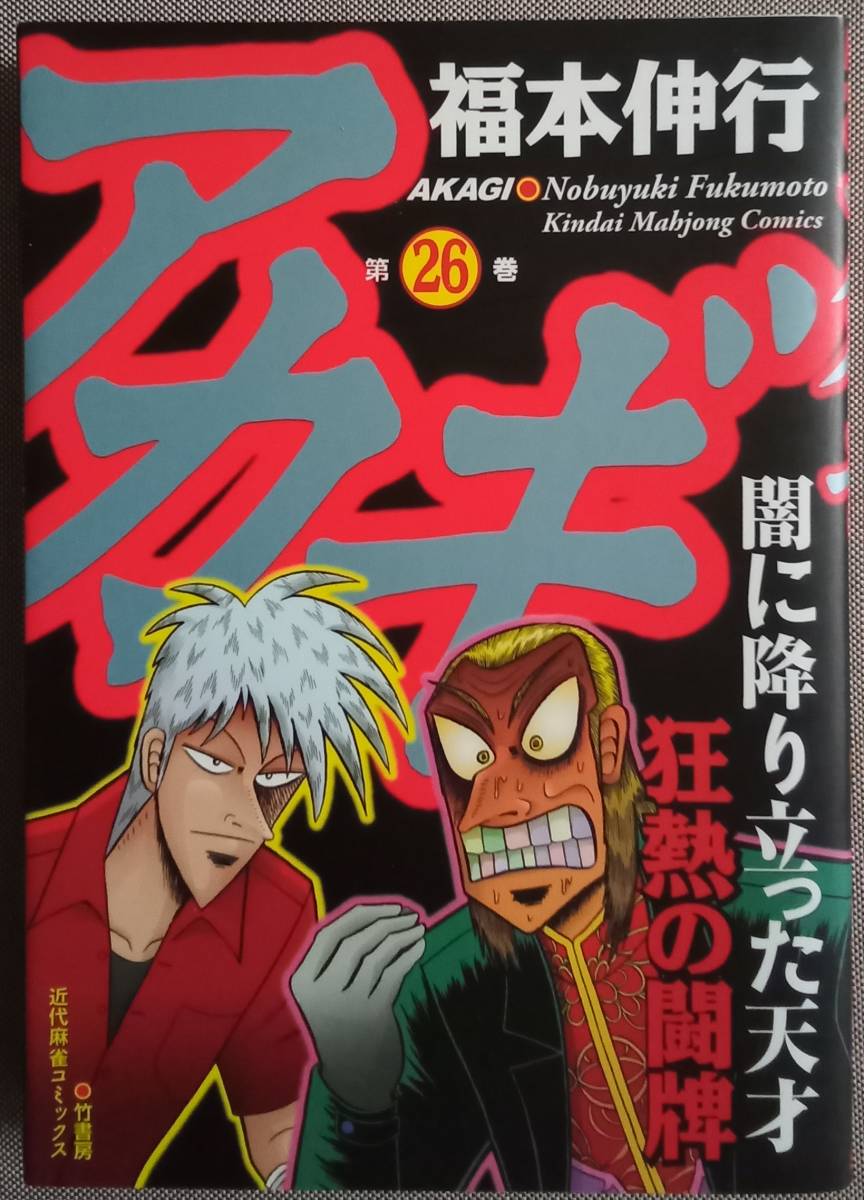 今年も話題の アカギ近代麻雀 麻雀 Www Naturfa It 今年も話題の アカギ近代麻雀 麻雀 Www Naturfa It