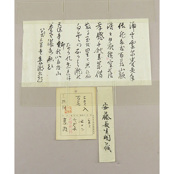 B-1149[ genuine work ]... sea ② autograph paper book@... hanging scroll | heaven pcs . ratio . mountain ..... pear . after .. paper .