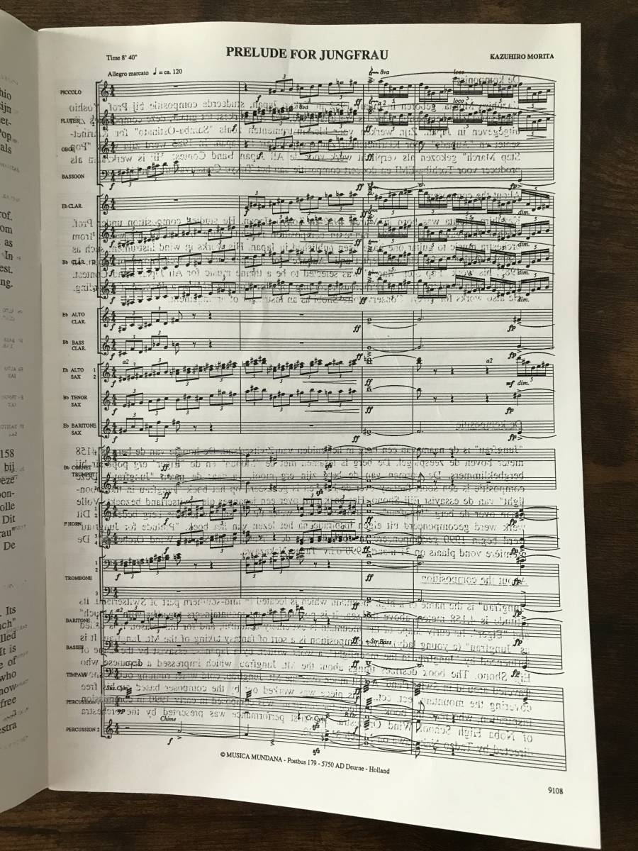 送料無料/吹奏楽楽譜/森田一浩:ユングフラウへの前奏曲/試聴 送料無料/吹奏楽楽譜/森田一浩:ユングフラウへの前奏曲/試聴