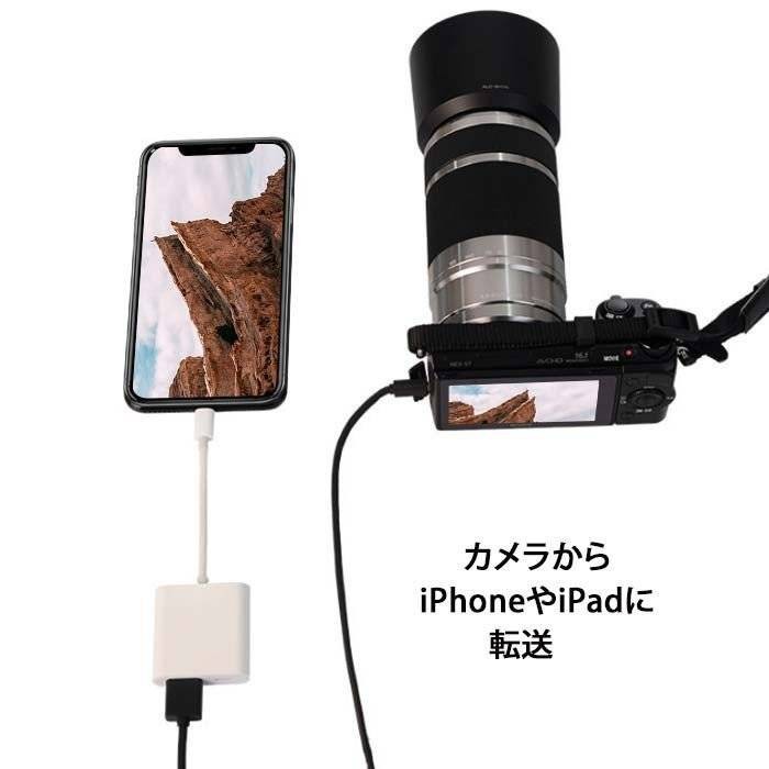 iPhone iPad ライトニング USB カメラ Lightning