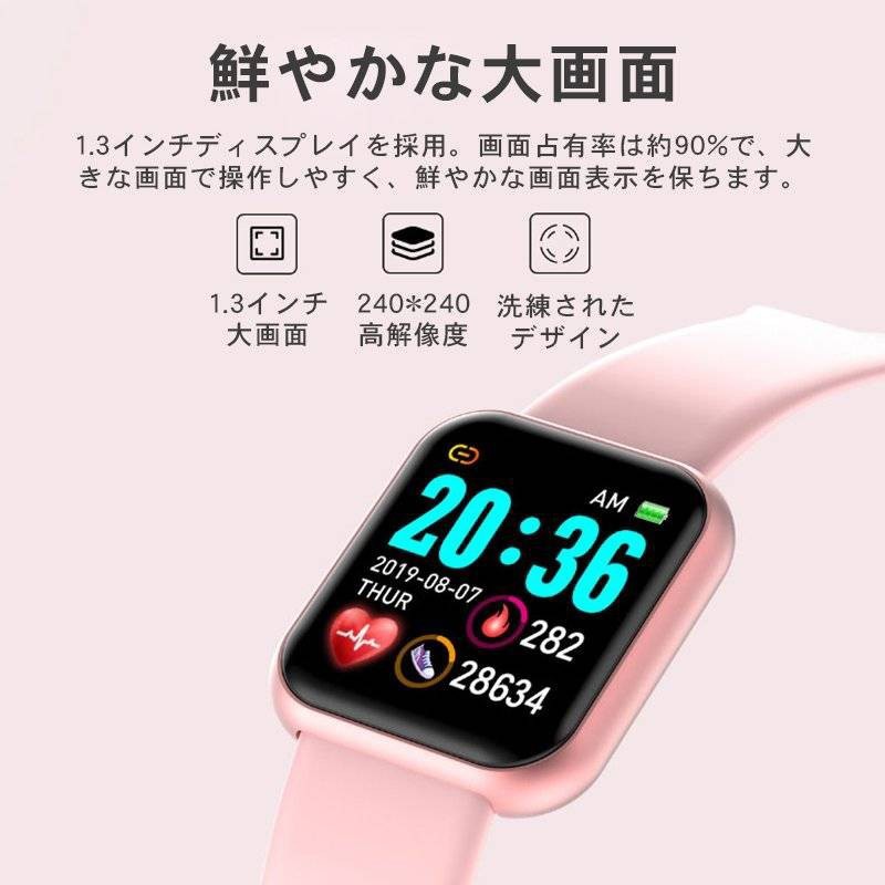 スマートウォッチ スマートブレスレット iPhone Android ピンク 心拍計 歩数計 血圧計 防水 IP67 活動量計