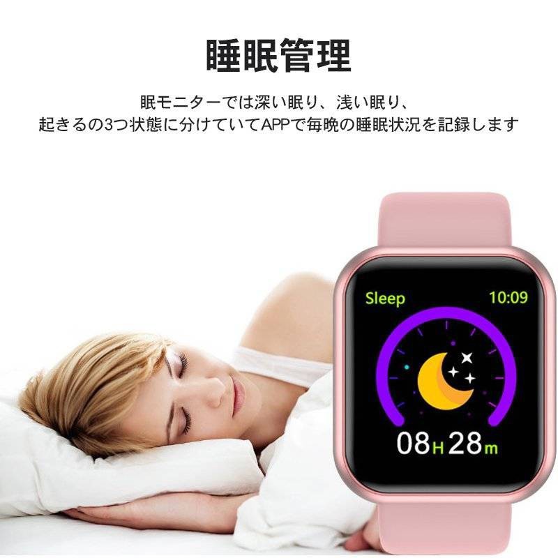 スマートウォッチ スマートブレスレット iPhone Android ピンク 心拍計 歩数計 血圧計 防水 IP67 活動量計