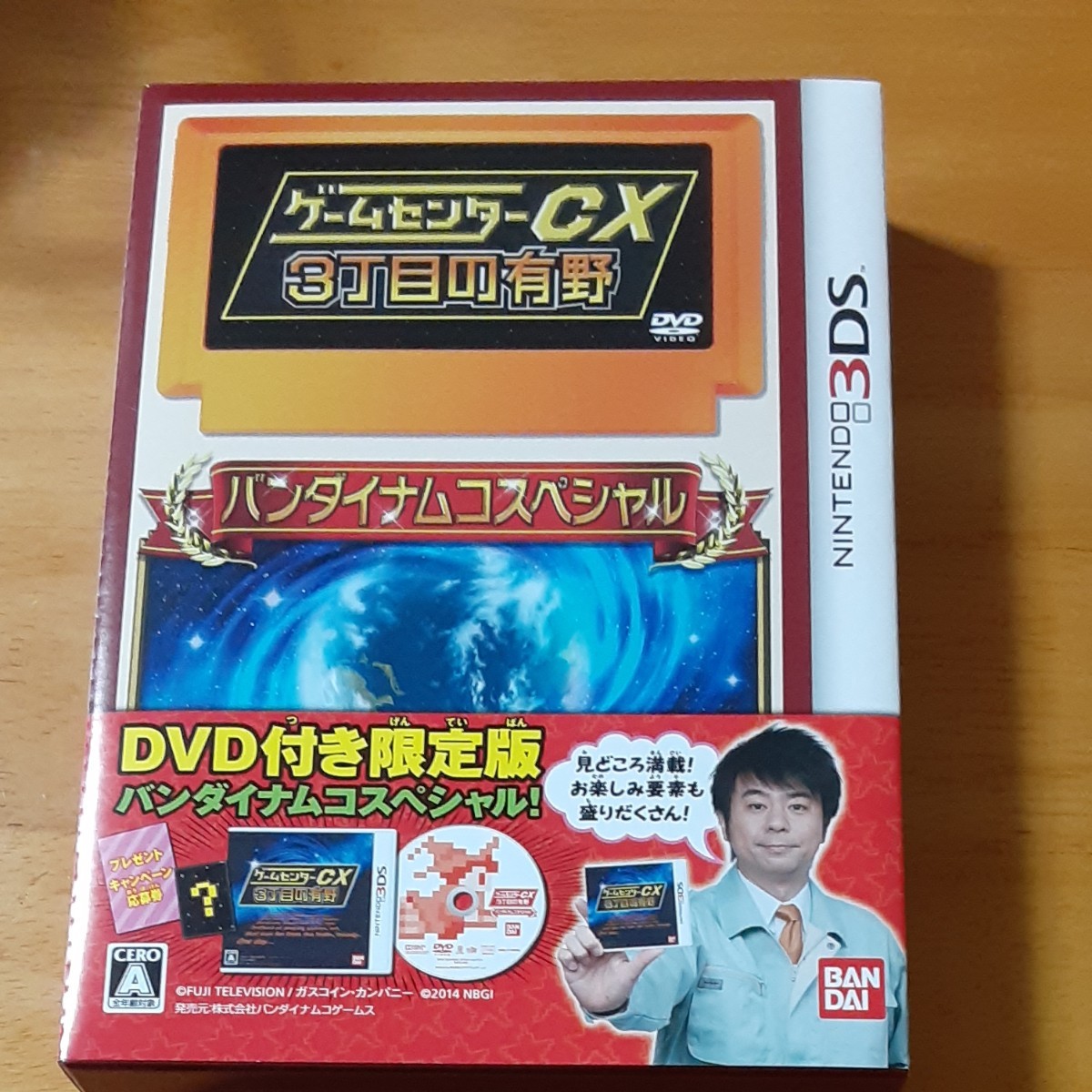 Paypayフリマ バンダイナムコ ゲームセンターcx 3丁目の有野 限定版 3ds Dvd付