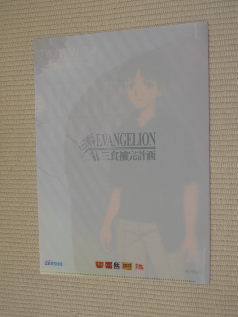 ゼンショー×ＥＶＡＮＧＥＬＩＯＮ　外食５チェーン共同作戦　すき家特典　第１弾　特製クリアファイル　新世紀エヴァンゲリオン　碇シンジ_画像5