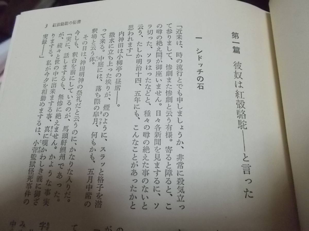 ..... секрет Oguri Musitaro ( персик источник фирма Showa 45 год ) стоимость доставки 360 иен примечание 