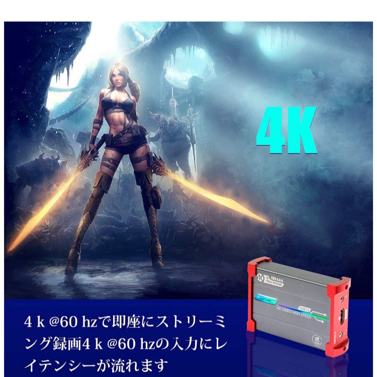 4KキャプチャカードHDMIゲームキャプチャ