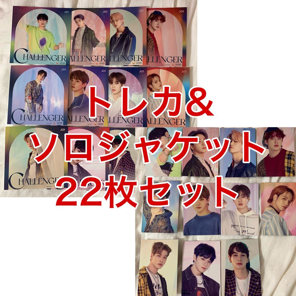 JO1 challenger 通常盤 ソロジャケット&トレカ コンプリート JO1 challenger 通常盤 ソロジャケット&トレカ コンプリート