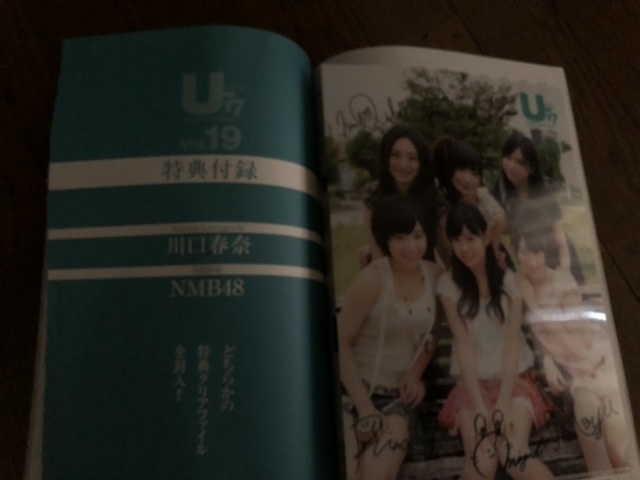 雑誌　BLT U-17 vol.19 川口春奈 小島藤子 早見あかり 山本舞香 橋本楓 倉田瑠夏 三吉彩花 　付録 クリアファイル付き