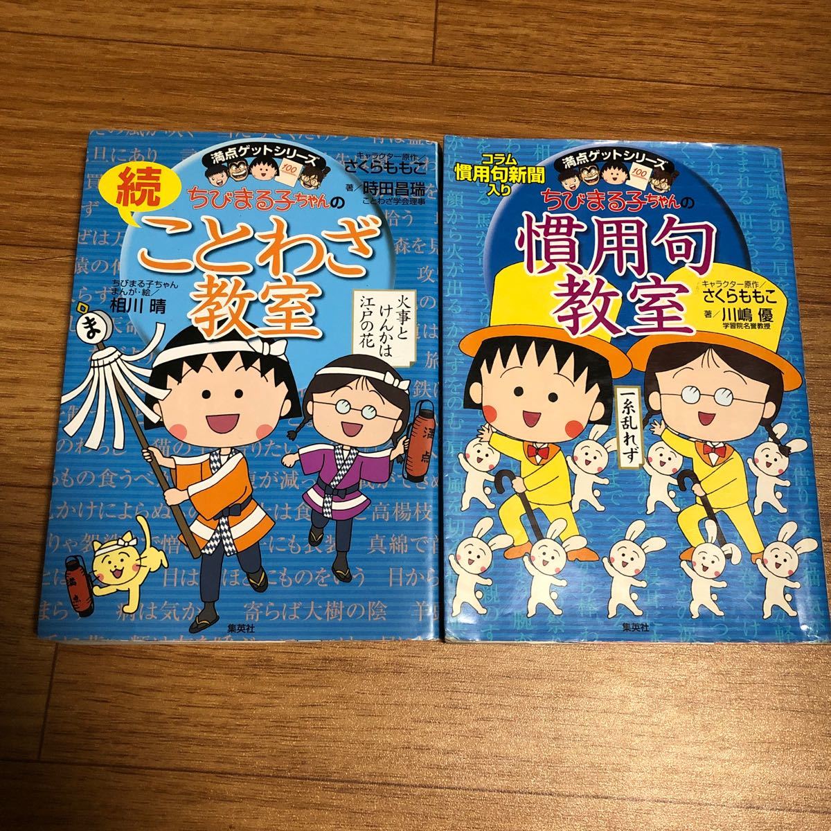 Paypayフリマ ちびまるこちゃん 満点ゲットシリーズ2冊 Paypayフリマ ちびまるこちゃん 満点ゲットシリーズ2冊