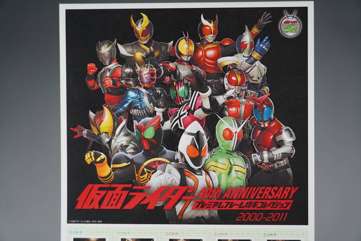 仮面ライダー 40周年 記念限定品 切手 シート クウガ アギト 龍 仮面ライダー 40周年 記念限定品 切手 シート クウガ アギト 龍