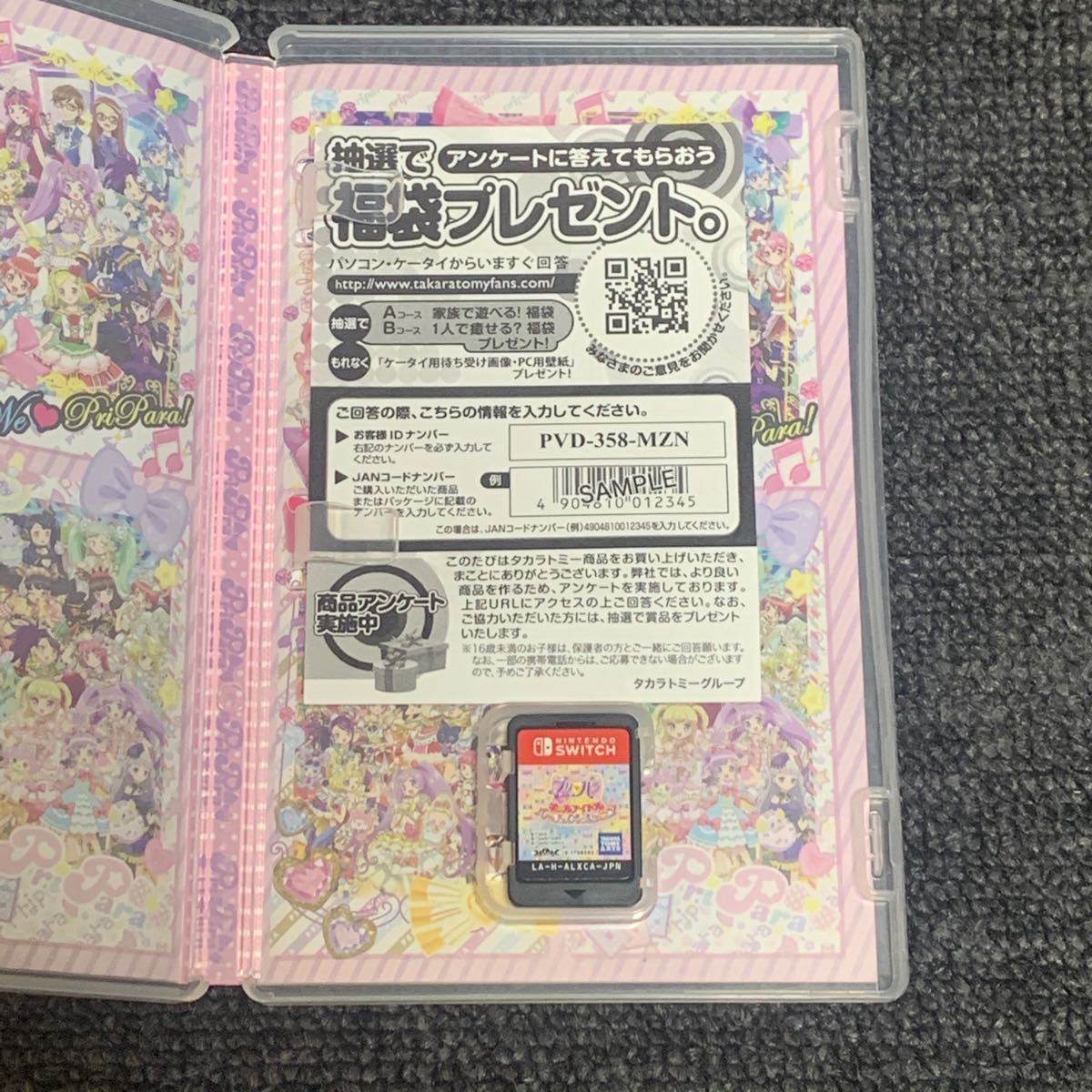 Paypayフリマ Switch プリパラ オールアイドルパーフェクトステージ Paypayフリマ Switch プリパラ オールアイドルパーフェクトステージ