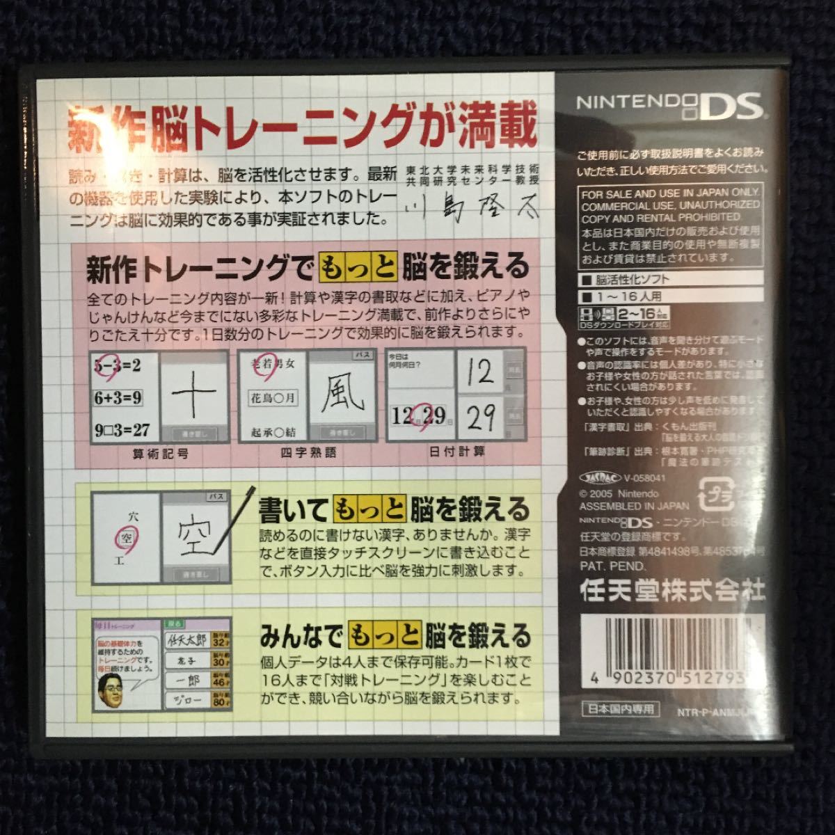 【DSソフト3本】　眼力トレーニング　常識力トレーニング　脳トレーニング