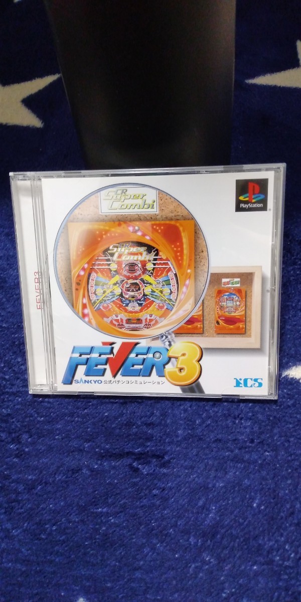 PS1・FEVER3