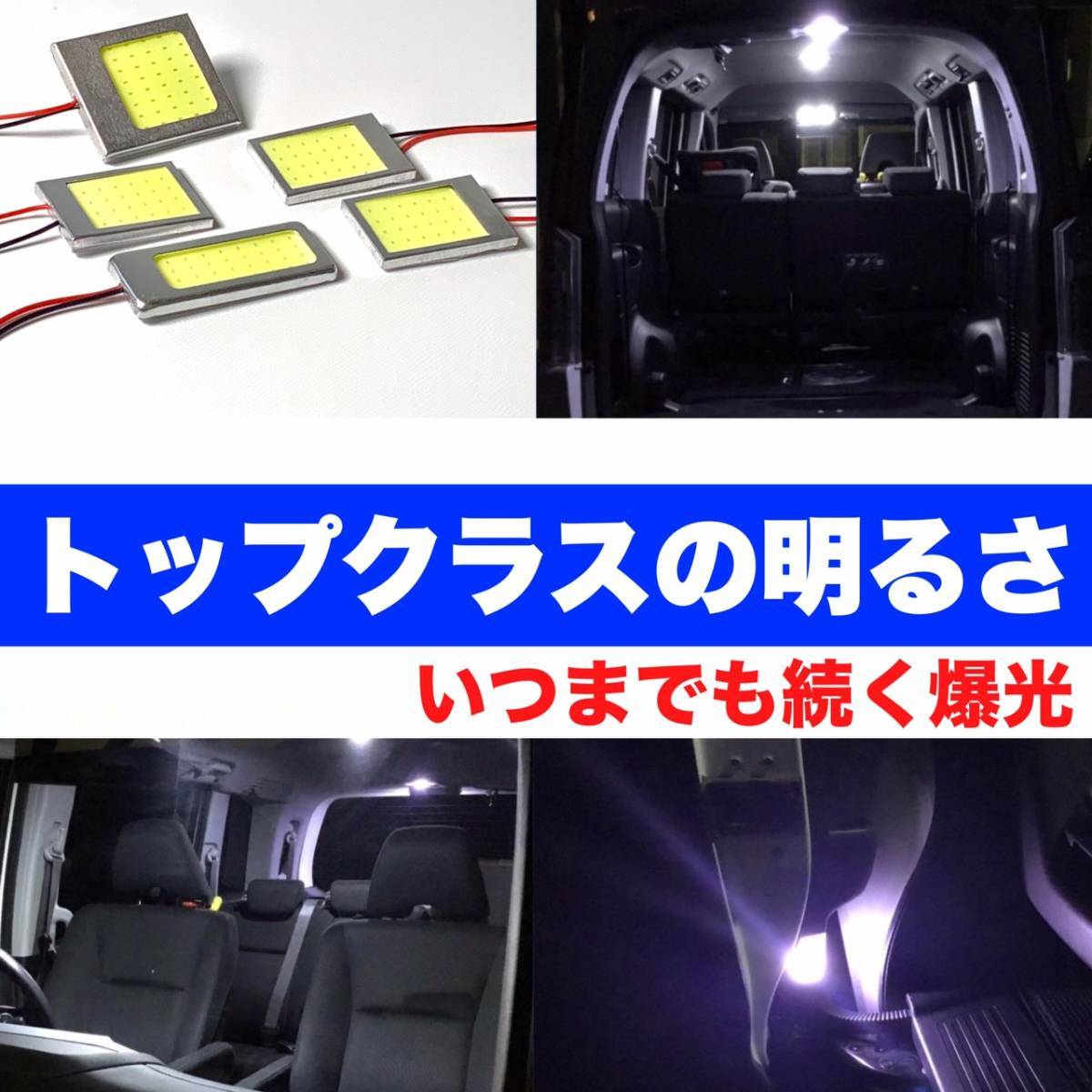 ACR/GSR50系 エスティマ 激光 耐久仕様 COB全面発光 T10 LED ルームランプ 室内灯セット 読書灯 車用 ホワイト トヨタ