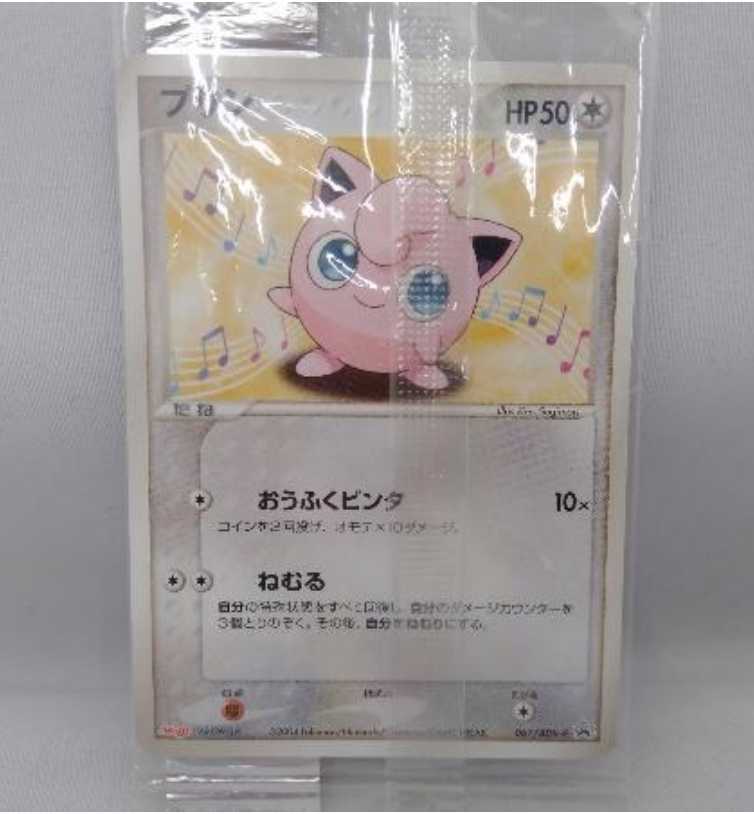 Paypayフリマ ポケモンカード チョコスナック プリン 明治製菓