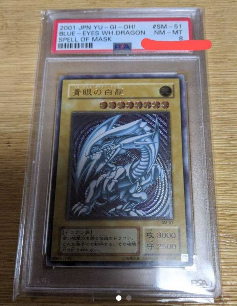 ヤフオク! - 遊戯王 ブルーアイズホワイトドラゴン 青眼の白