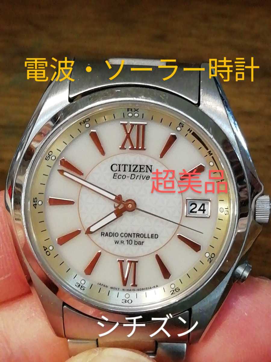 エコドライブ 電波ソーラー - 通販 - guianegro.com.br