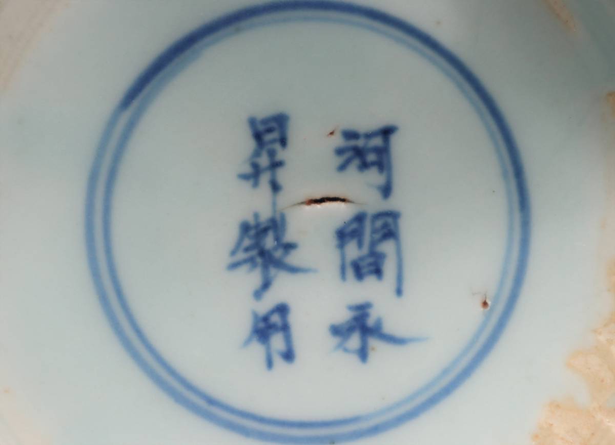 中國明時代青花五彩雙龍戲珠蓮花纏枝紋三足硯河間(府)永昇製用在銘