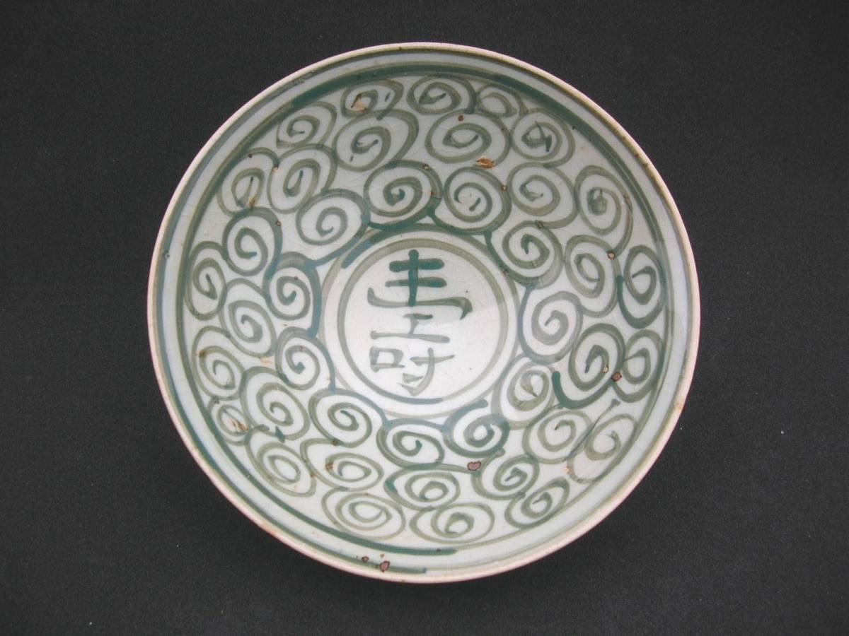 中國 宋元時代 白瓷 綠彩 壽字圓窩紋碗