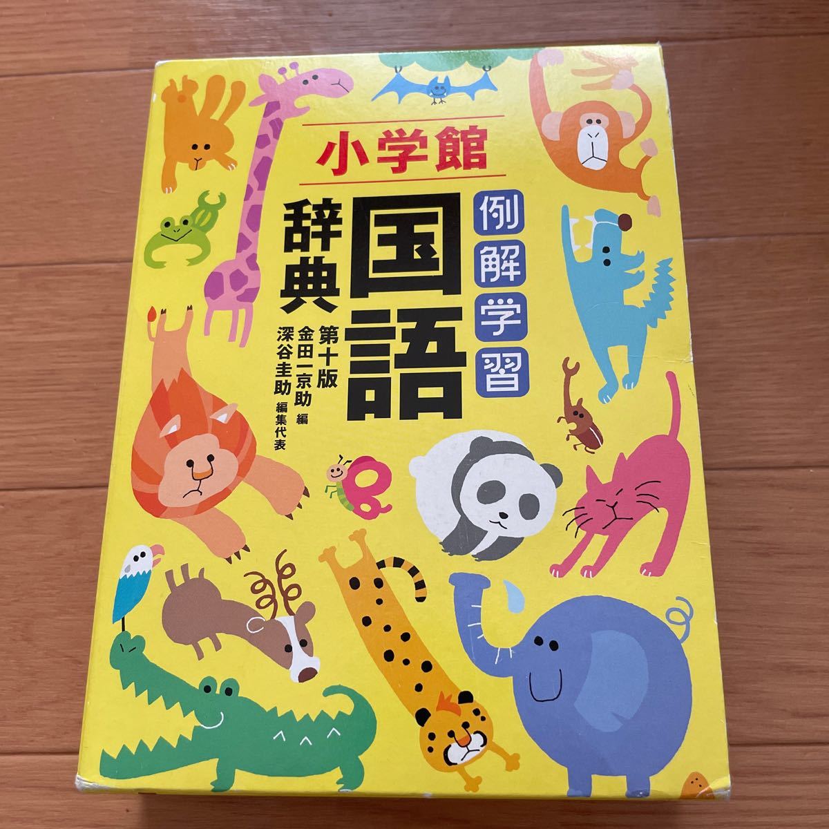 Paypayフリマ 小学生向け国語辞典 小学館 国語辞典 Paypayフリマ 小学生向け国語辞典 小学館 国語辞典