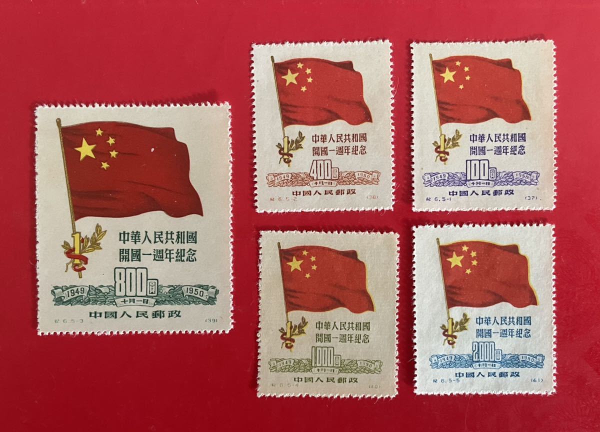  new goods unused * China stamp .6. country 1 anniversary 5 kind .*