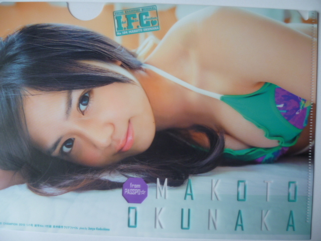 Приложение молодого чемпиона ☆ "Makoto Okunaka" Clear File ☆ 2013