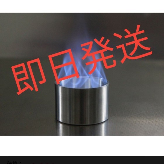 【即日発送】RSR Stove アルコールストーブ