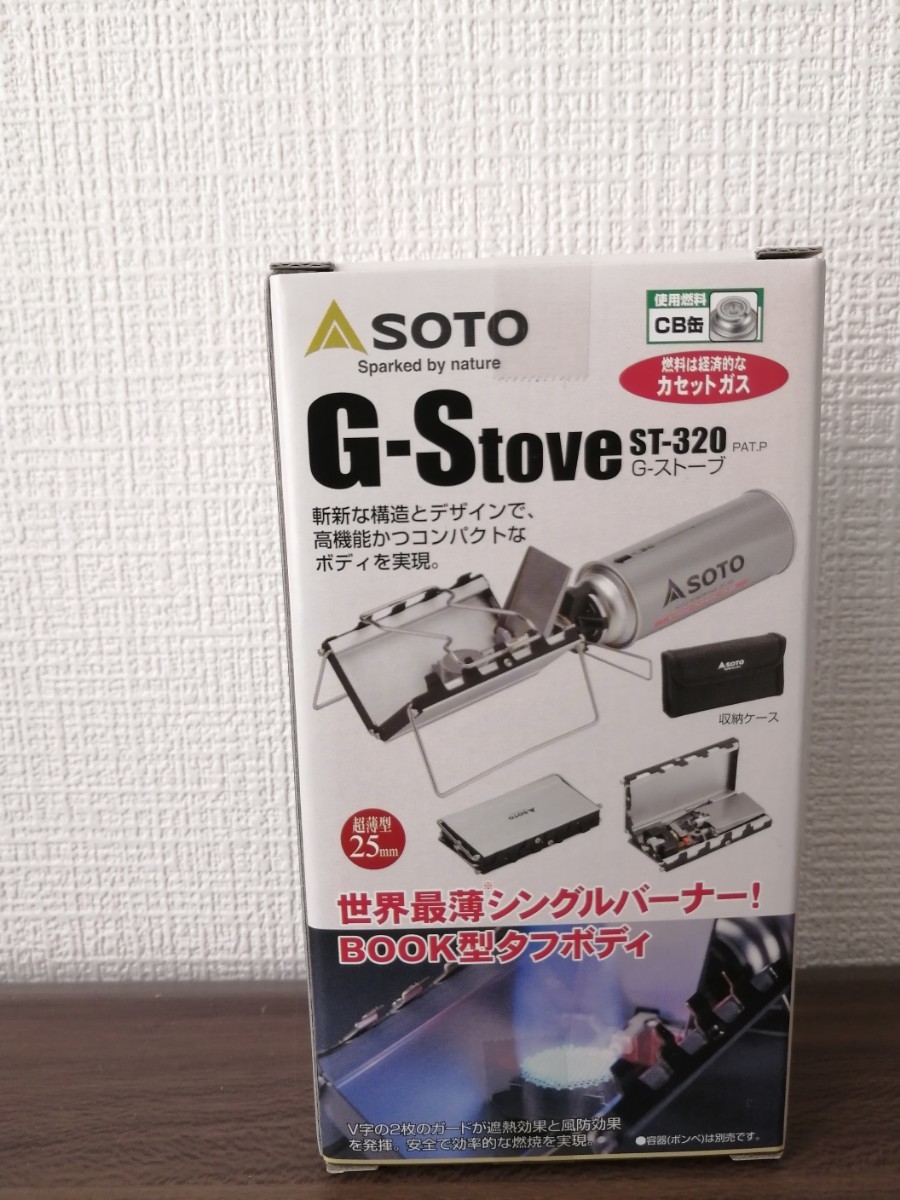 【即日発送】 SOTO シングルバーナー G-Stove　st-320