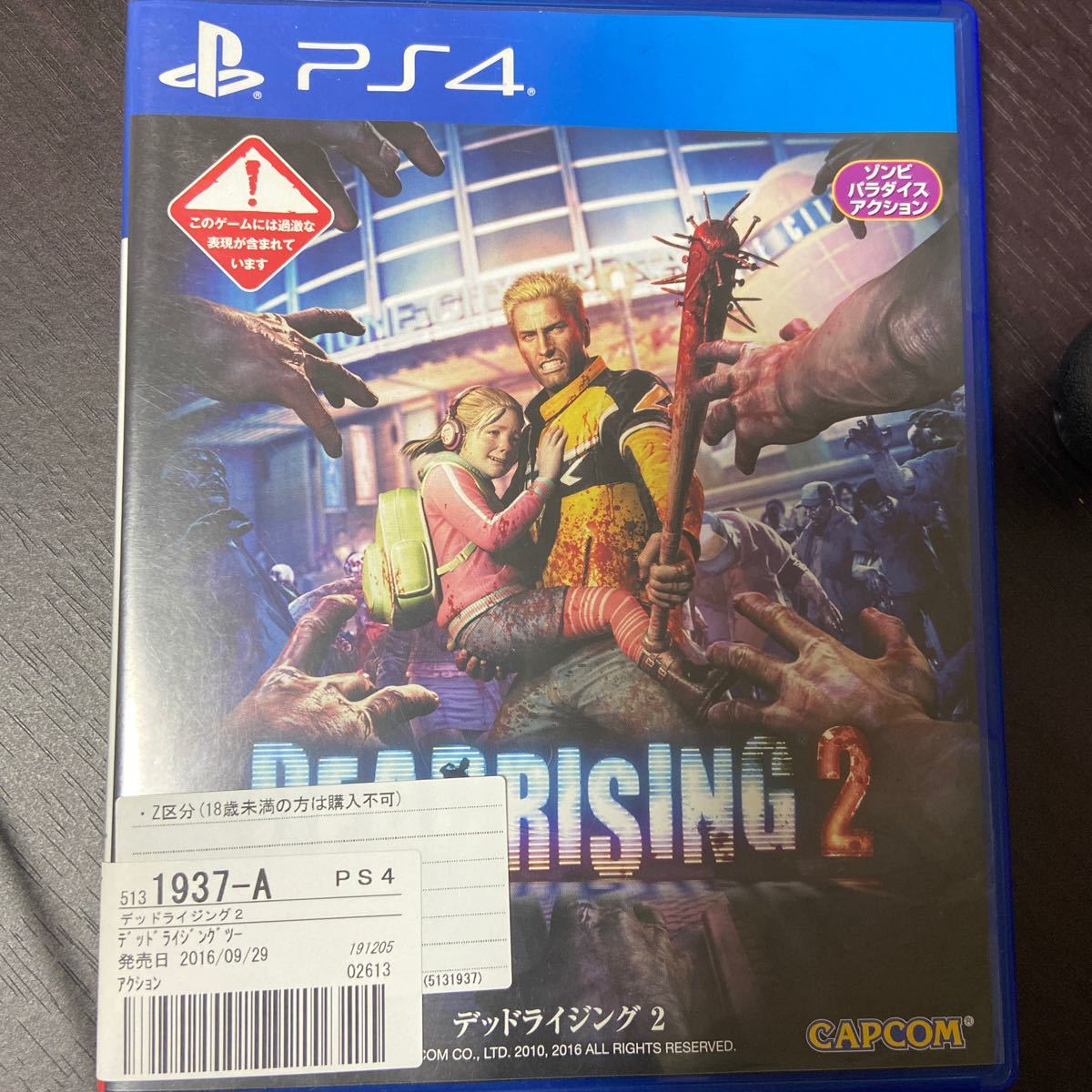  【PS4】 DEAD RISING2