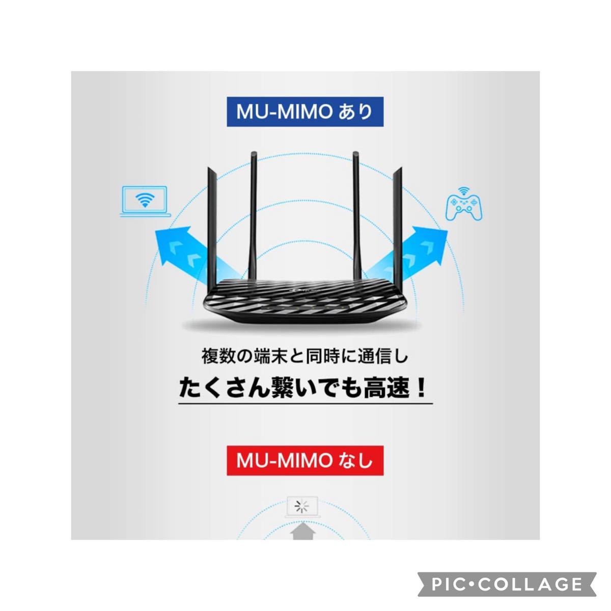 AC1200 MU-MIMO ギガビット 無線LANルーター 867Mbps＋300Mbps Archer C6