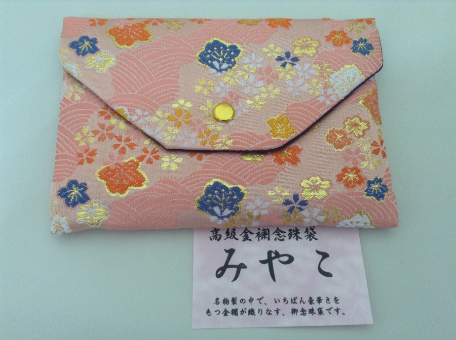 信頼 女性用 お数珠入れ 数珠袋 みやこ 61 fkip.upy.ac.id 信頼 女性用 お数珠入れ 数珠袋 みやこ 61 fkip.upy.ac.id