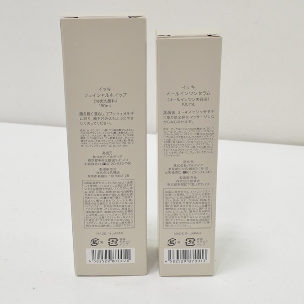 未使用品 イッキ IKKI オールインワンセラム 美容液 100ml + フェイシャルホイップ 洗顔料 150ml セット ho-2_画像2