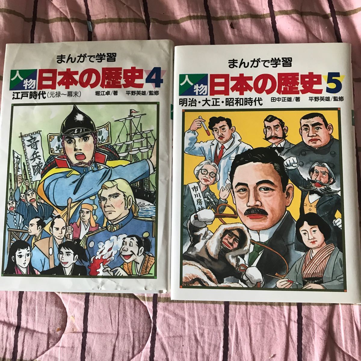Paypayフリマ マンガで学習 人物日本の歴史 4 と 5 の2冊 Paypayフリマ マンガで学習 人物日本の歴史 4 と 5 の2冊